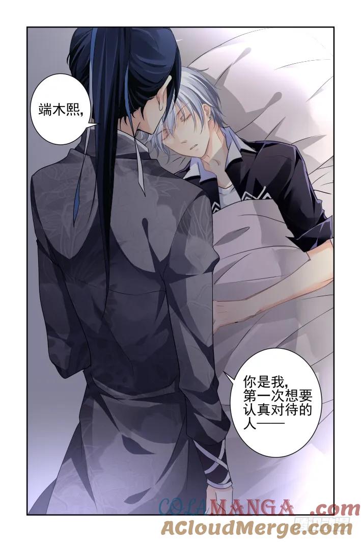 《灵契》124 118：她来了请闭眼（六） 第11页