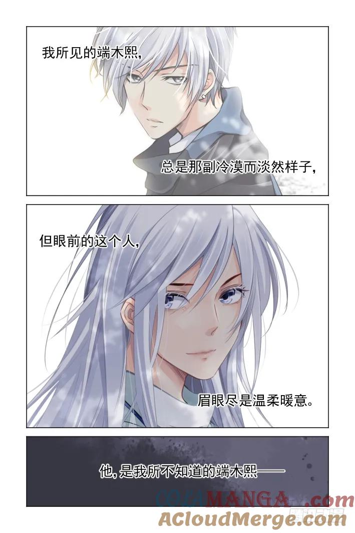 《灵契》129 122：联契（中） 第3页