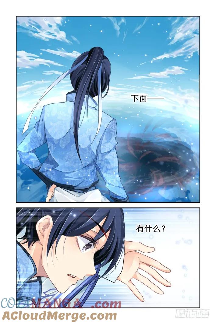 《灵契》129 122：联契（中） 第4页