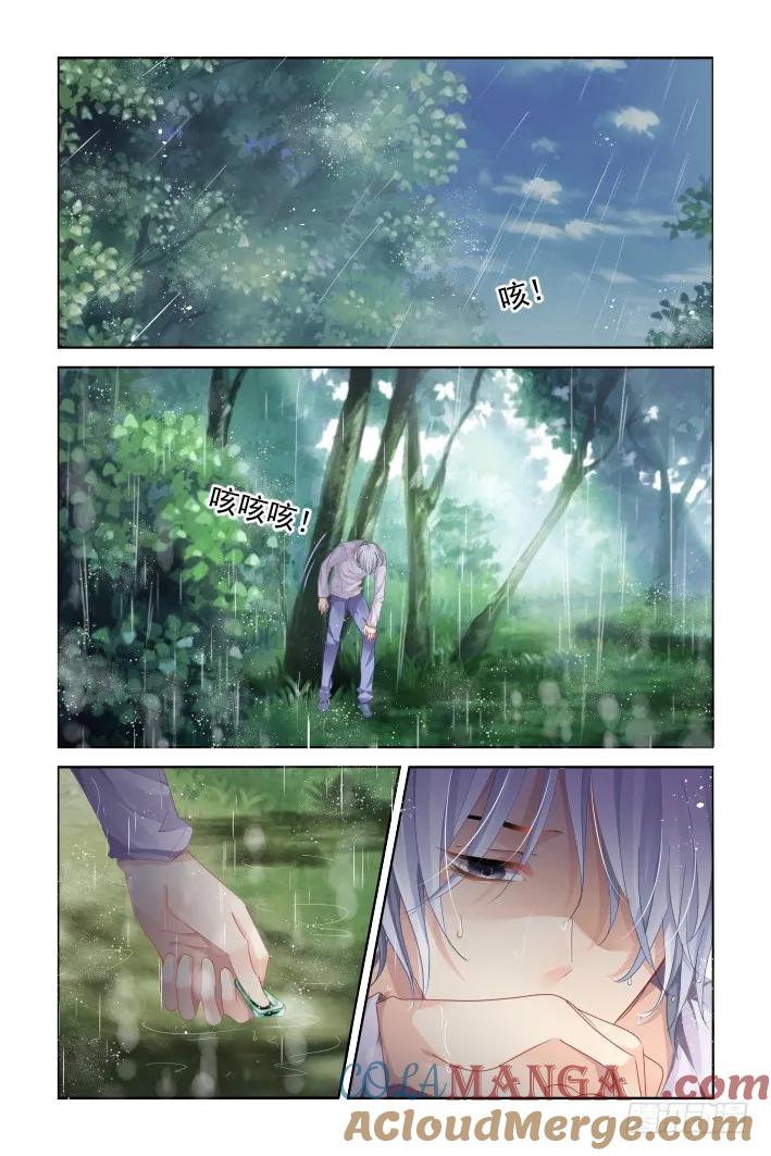 《灵契》143 136：崩玉（十） 第13页