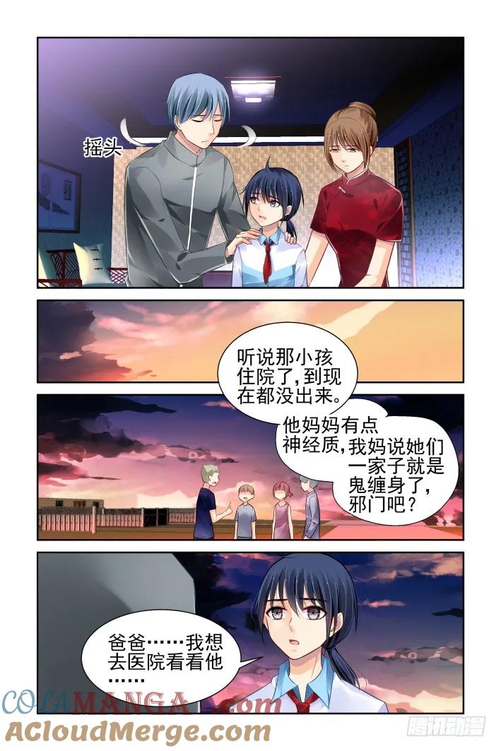《灵契》146 番外：回首物是人已非（下） 第3页