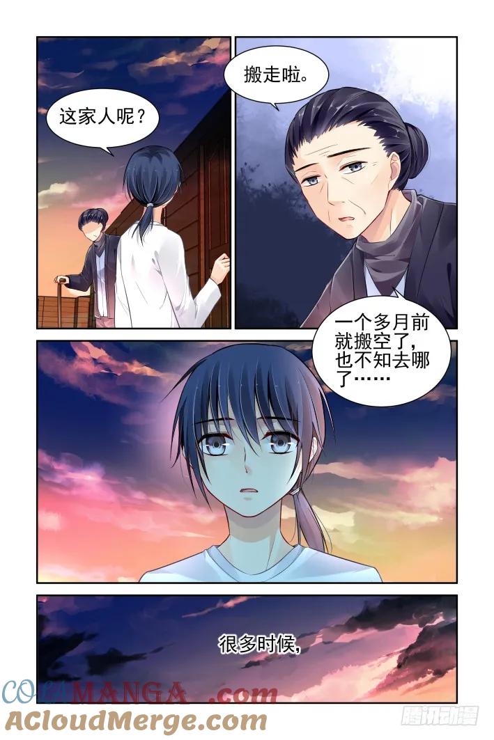 《灵契》146 番外：回首物是人已非（下） 第6页