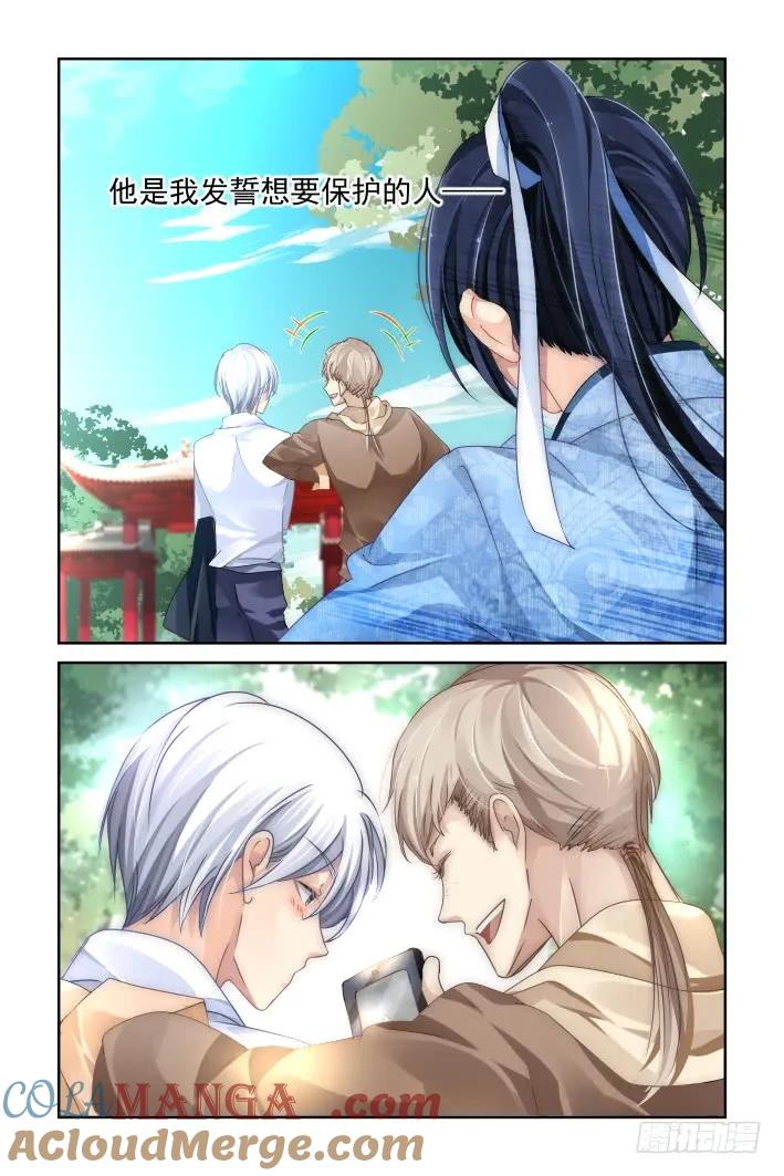 《灵契》148 138：风雪无归人（一） 第10页