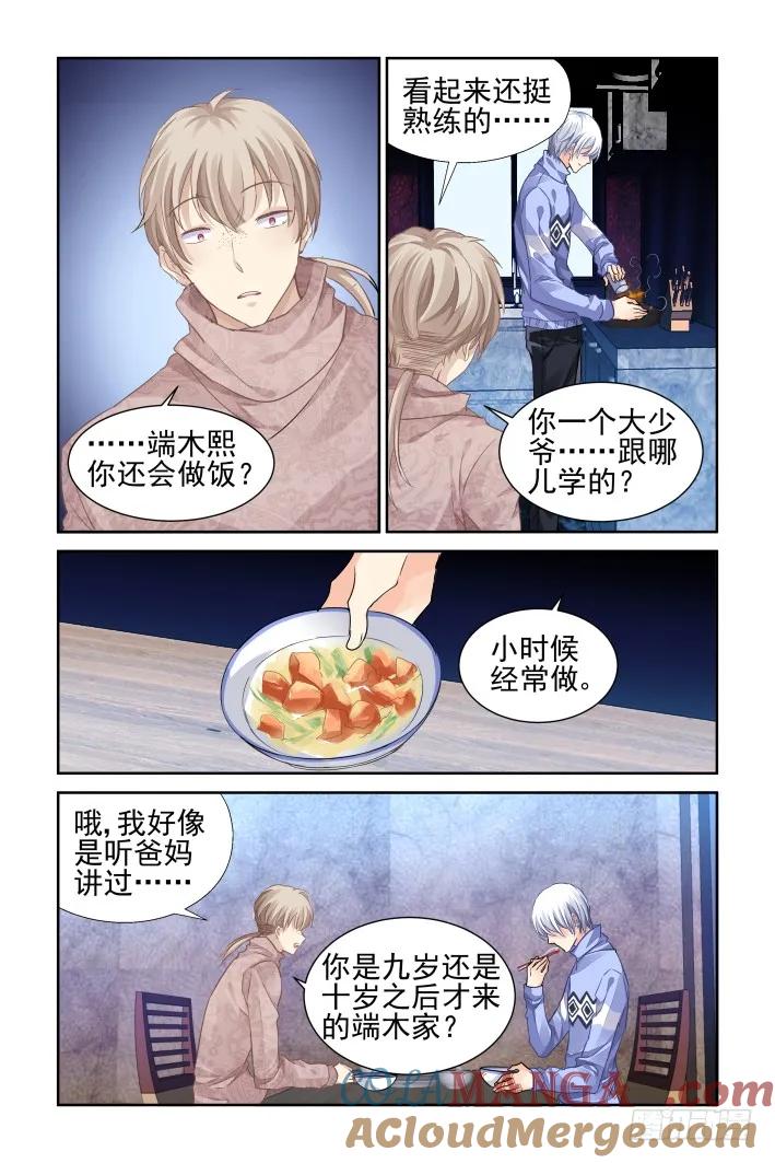 《灵契》152 142：风雪无归人（五） 第10页