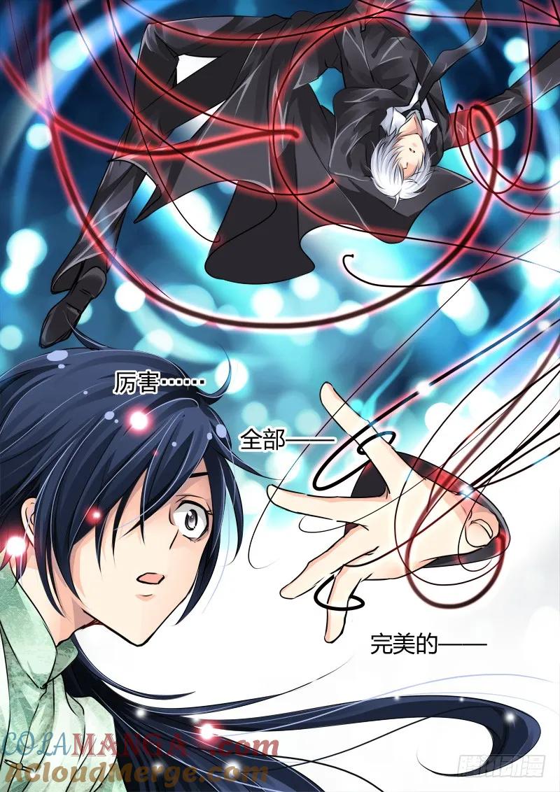 《灵契》15 15：第一斩 第6页