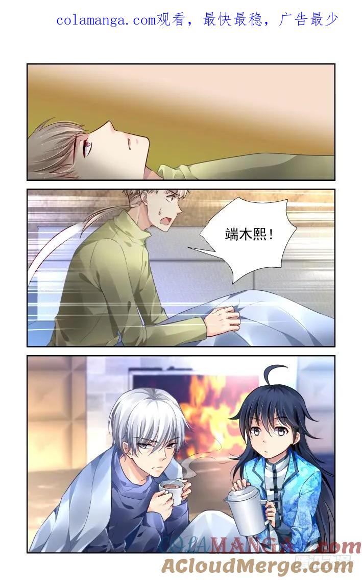 《灵契》159 149：风雪无归人（十二） 第1页
