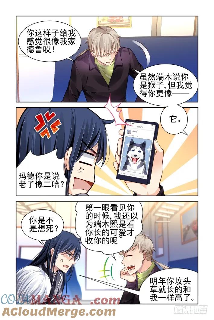 《灵契》163 153：风雪无归人（十六） 第2页