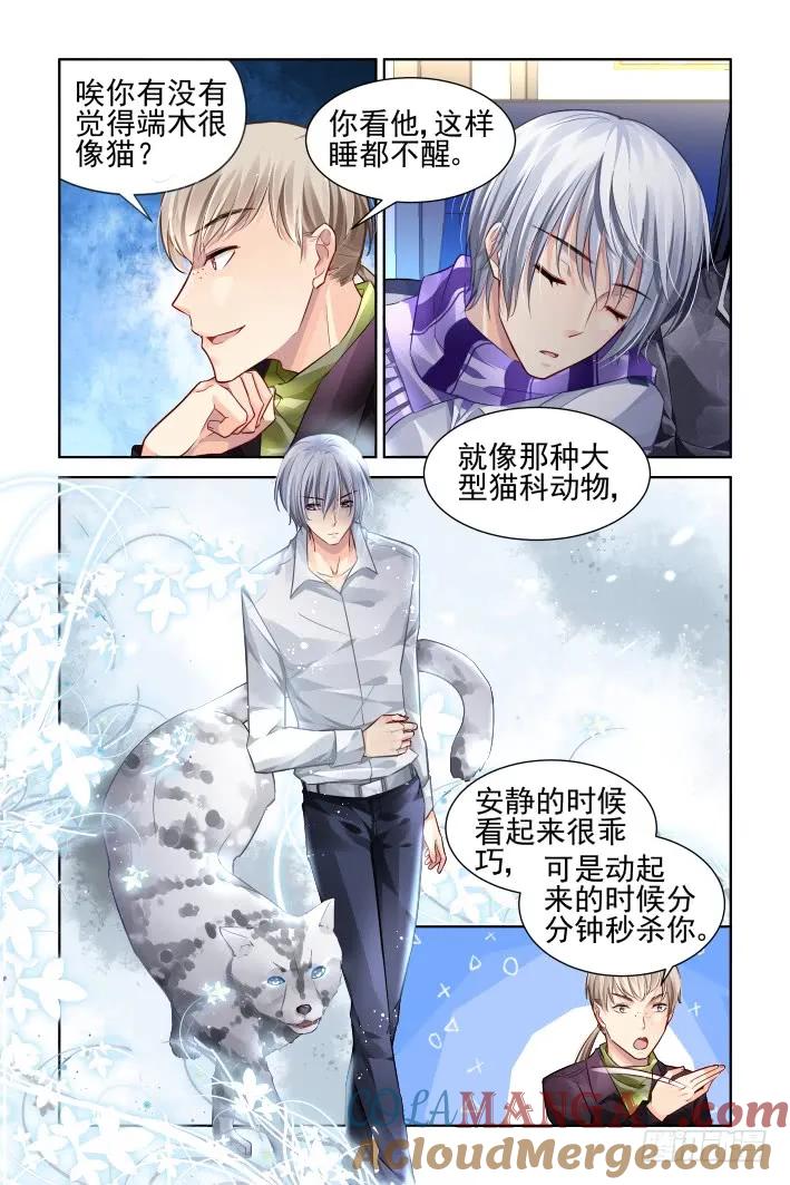 《灵契》163 153：风雪无归人（十六） 第4页