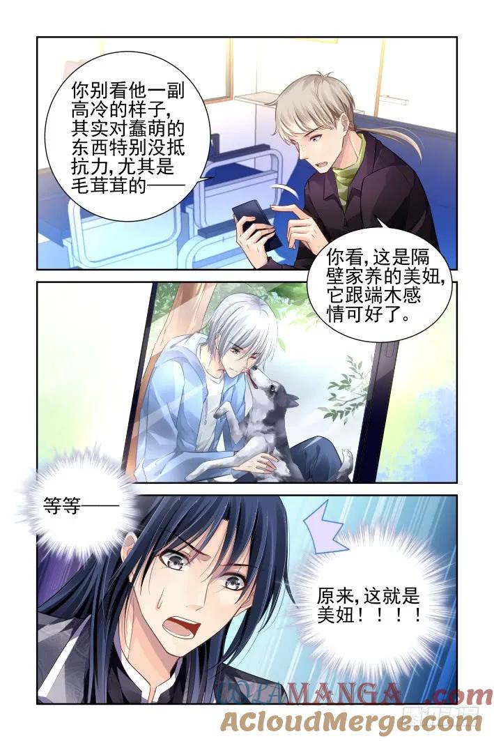 《灵契》163 153：风雪无归人（十六） 第3页