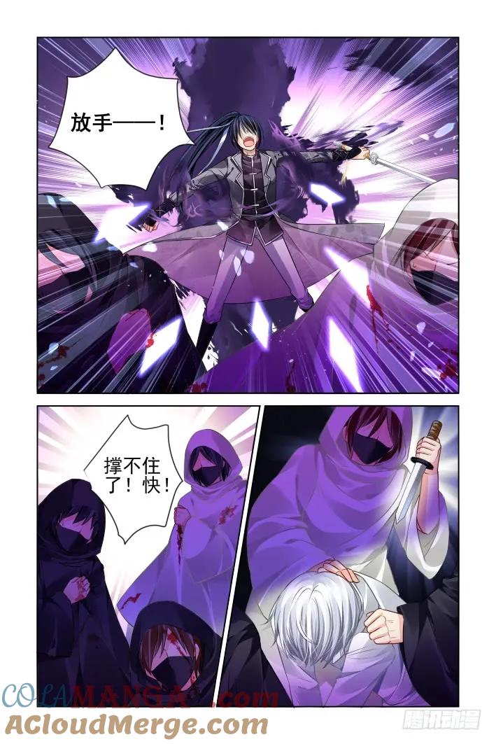 《灵契》168 158：力不及唯有从心（三） 第4页