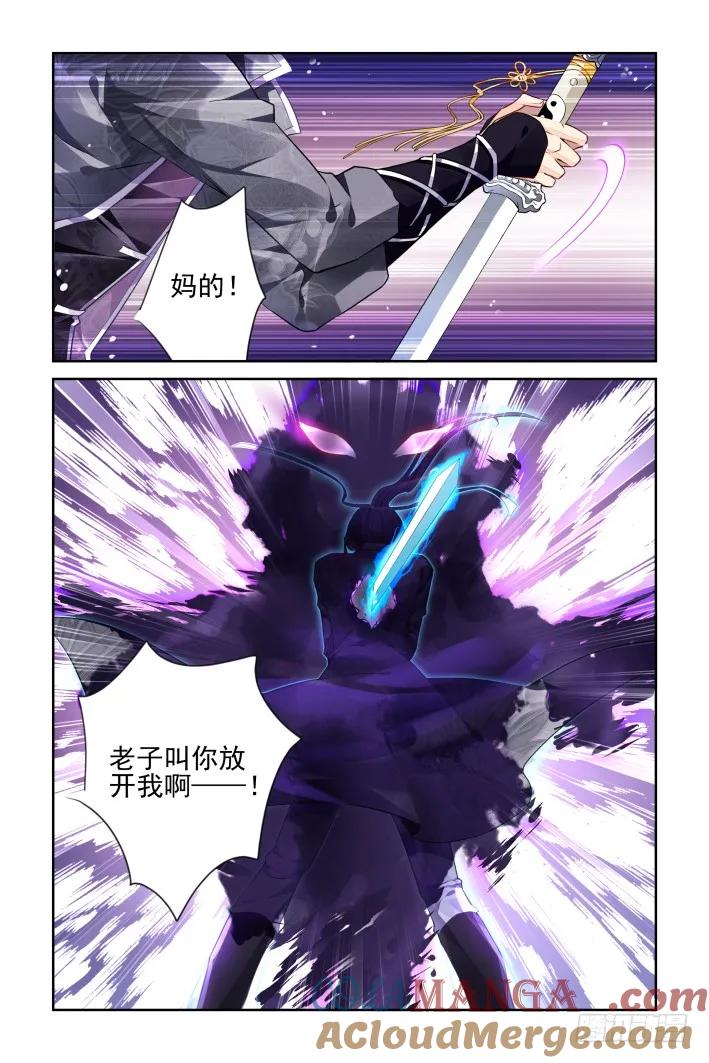 《灵契》168 158：力不及唯有从心（三） 第5页