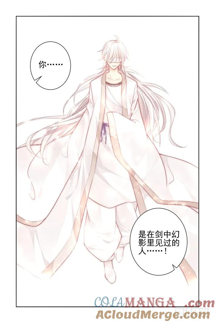 《灵契》171 161：力不及唯有从心（六） 第7页