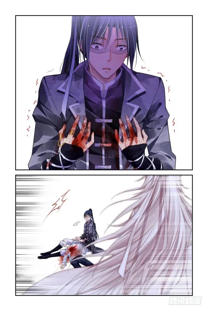 《灵契》171 161：力不及唯有从心（六） 第6页