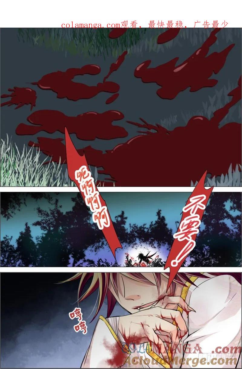 《灵契》17 17：初入端木府 第1页