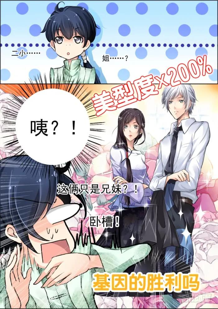 《灵契》17 17：初入端木府 第12页