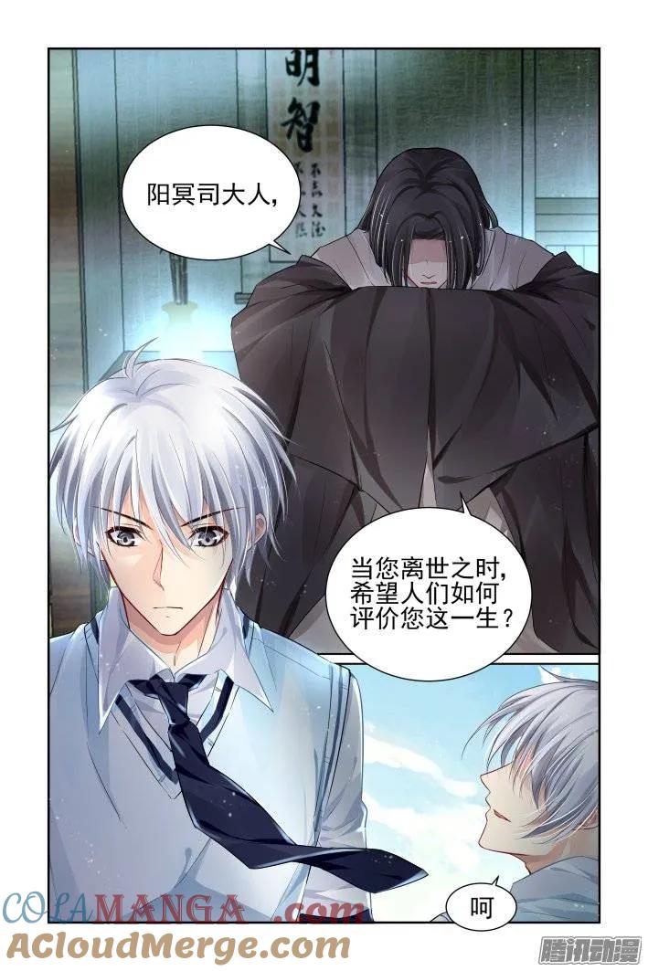 《灵契》180 170：训道（中） 第8页