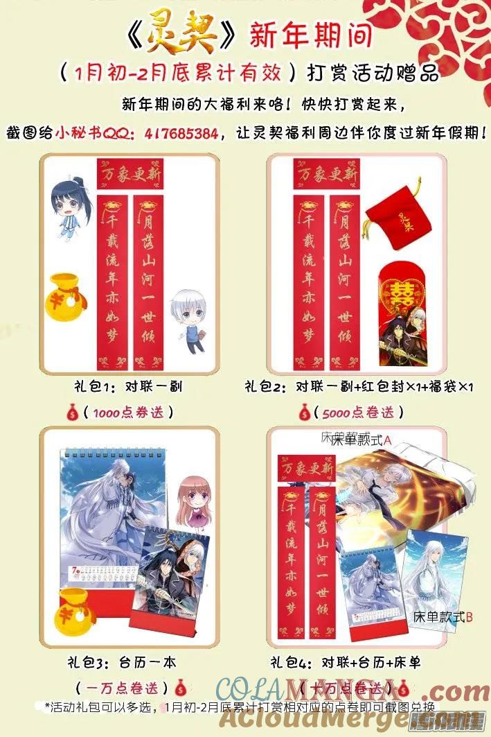 《灵契》180 170：训道（中） 第10页