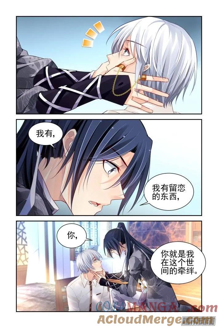 《灵契》182 172：生日（上） 第4页