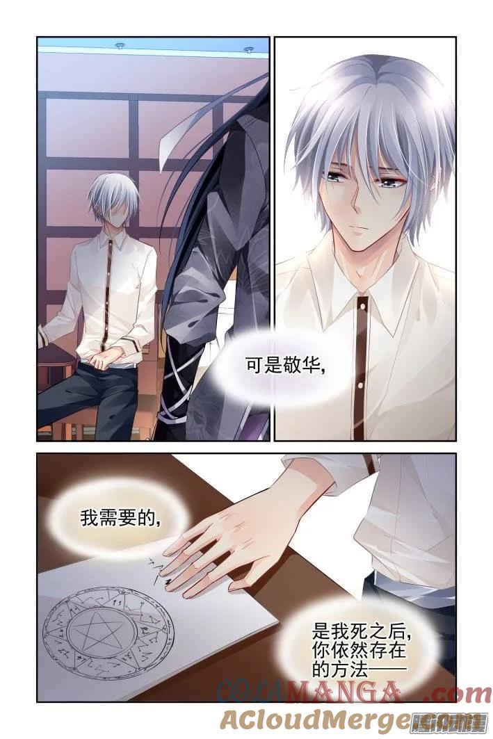 《灵契》182 172：生日（上） 第10页