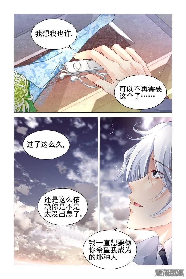 《灵契》185 175：扫墓（下） 第2页