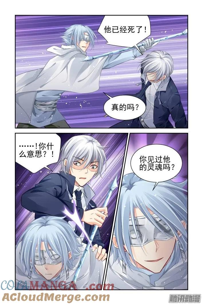 《灵契》185 175：扫墓（下） 第9页