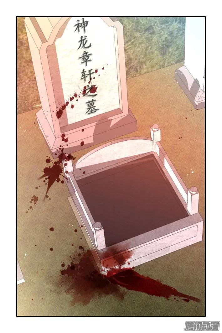 《灵契》186 176：名为神龙的人（上） 第2页
