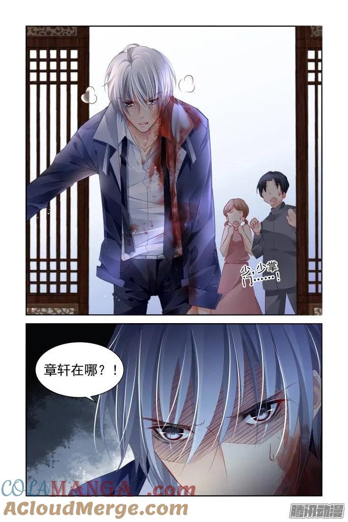 《灵契》186 176：名为神龙的人（上） 第5页