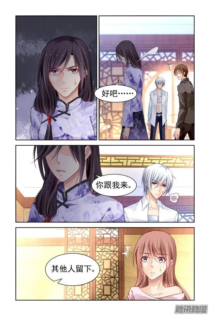 《灵契》186 176：名为神龙的人（上） 第14页