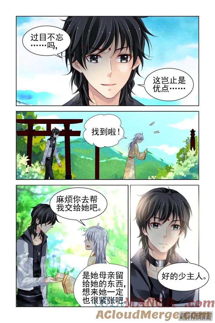 《灵契》191 181：梦回还之（三）解围 第10页