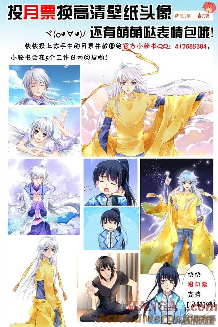《灵契》204 193：梦回还之（十五）即位 第9页