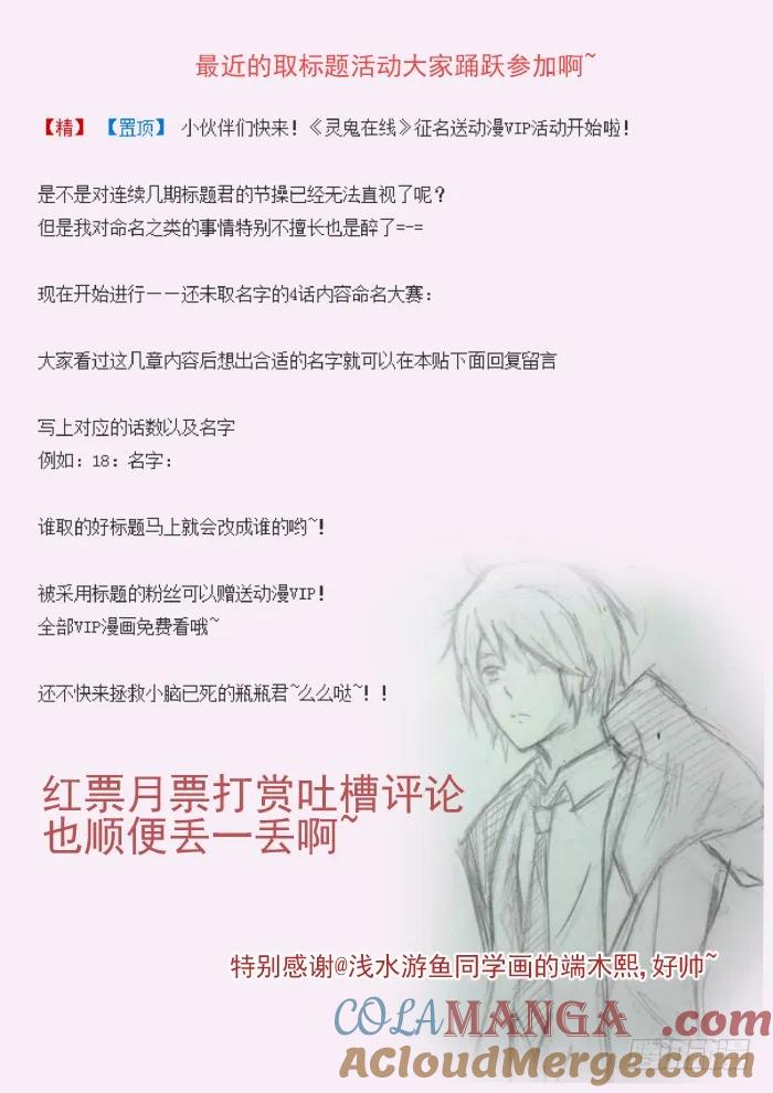 《灵契》21 21：前任都是极品 第12页