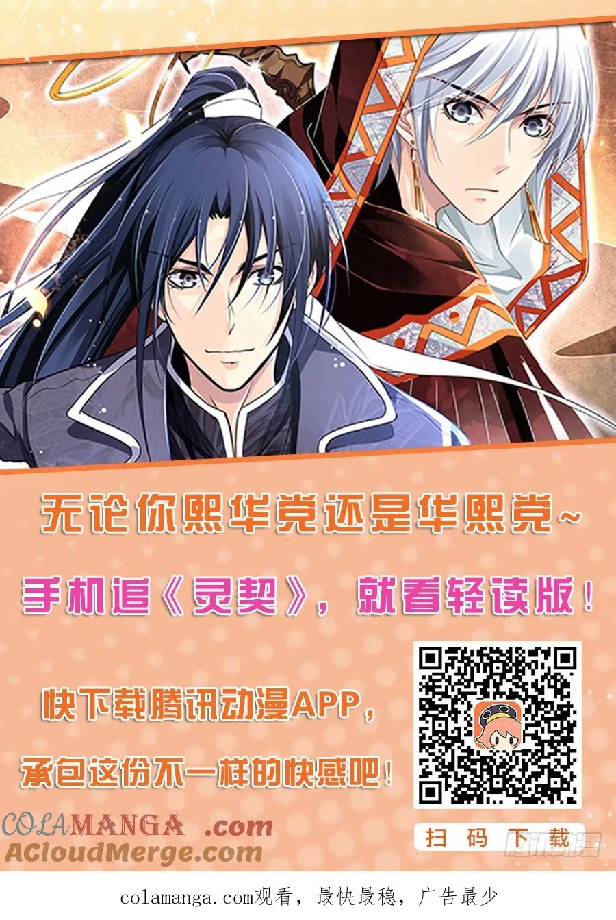 《灵契》21 21：前任都是极品 第13页