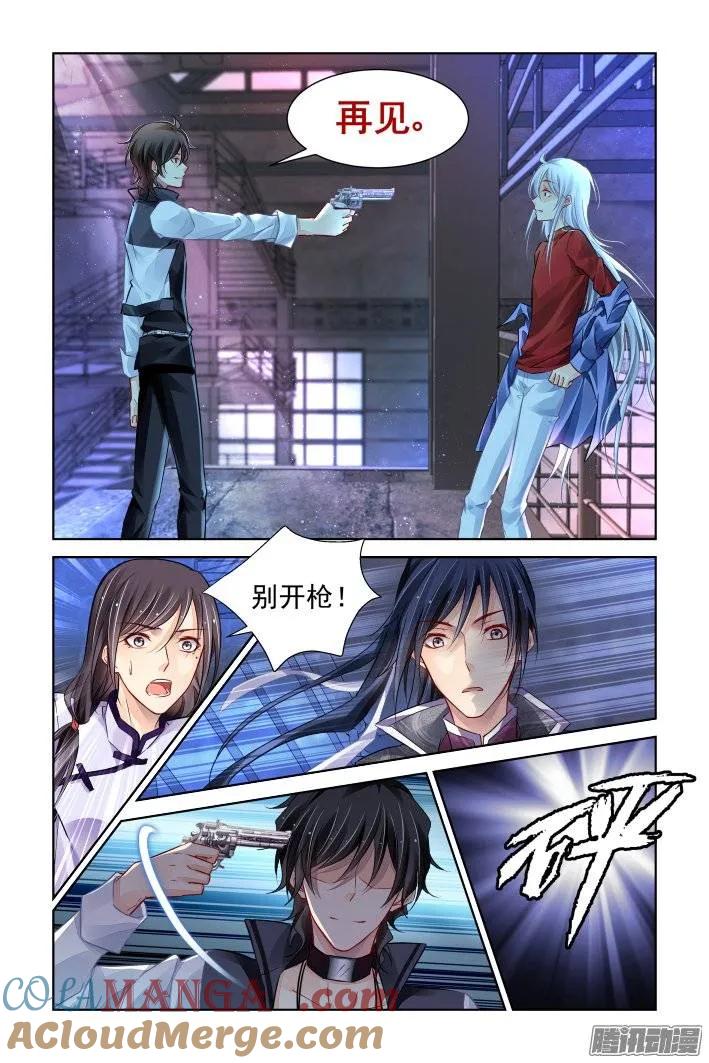 《灵契》220 209：梦回还之（三十一）诀别 第13页