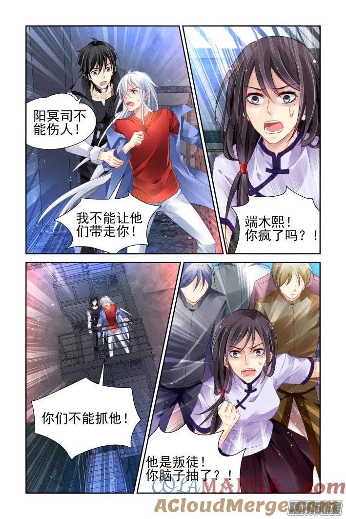《灵契》220 209：梦回还之（三十一）诀别 第7页
