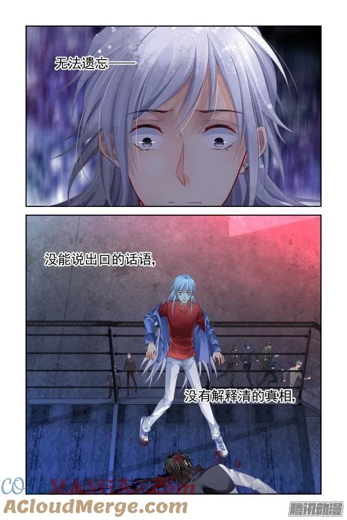 《灵契》221 210：刺 第6页