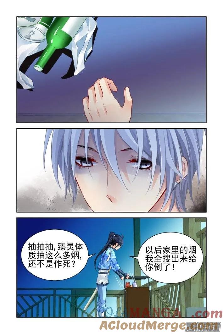 《灵契》223 212：逝者如斯 第11页