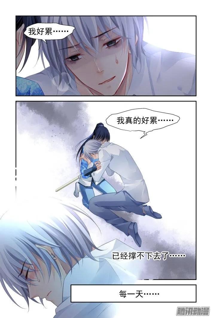 《灵契》224 213：灵.契 第12页