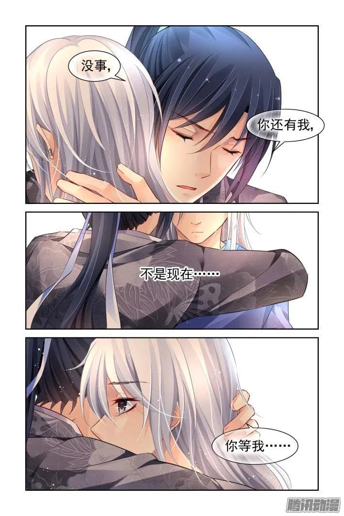 《灵契》224 213：灵.契 第16页