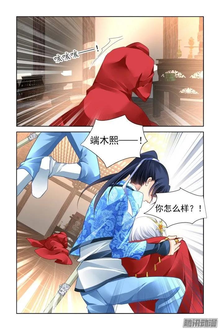 《灵契》227 216：山神祭（下） 第6页