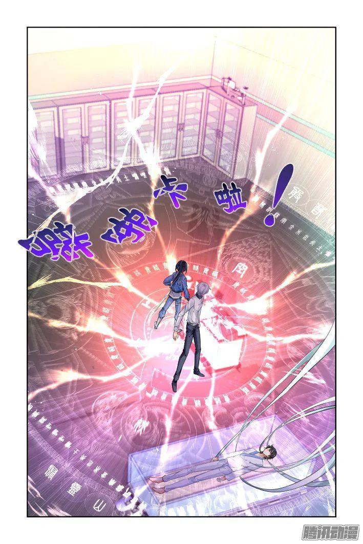 《灵契》233 222：催眠师 第11页