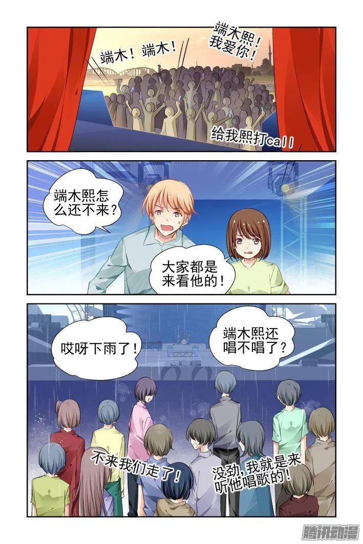 《灵契》243 232：永远的少掌门（九） 第4页