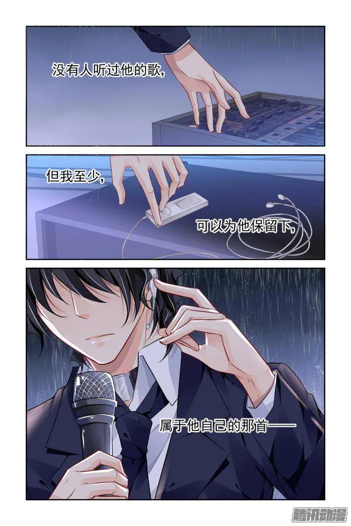 《灵契》243 232：永远的少掌门（九） 第8页