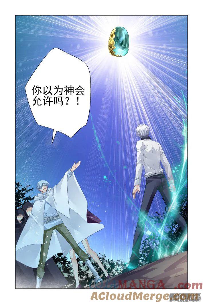 《灵契》252 241：乾月镜 第11页