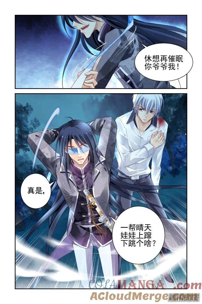 《灵契》253 242：老子闪亮登场 第13页