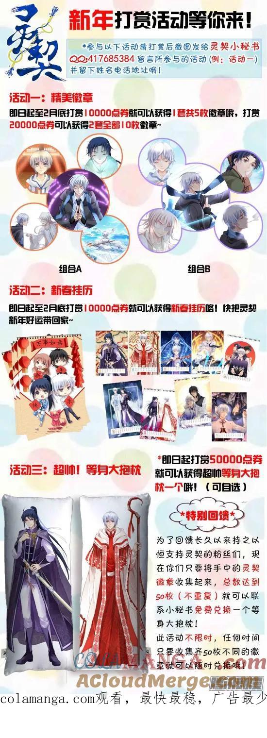 《灵契》272 257：十年生死两茫茫 第15页