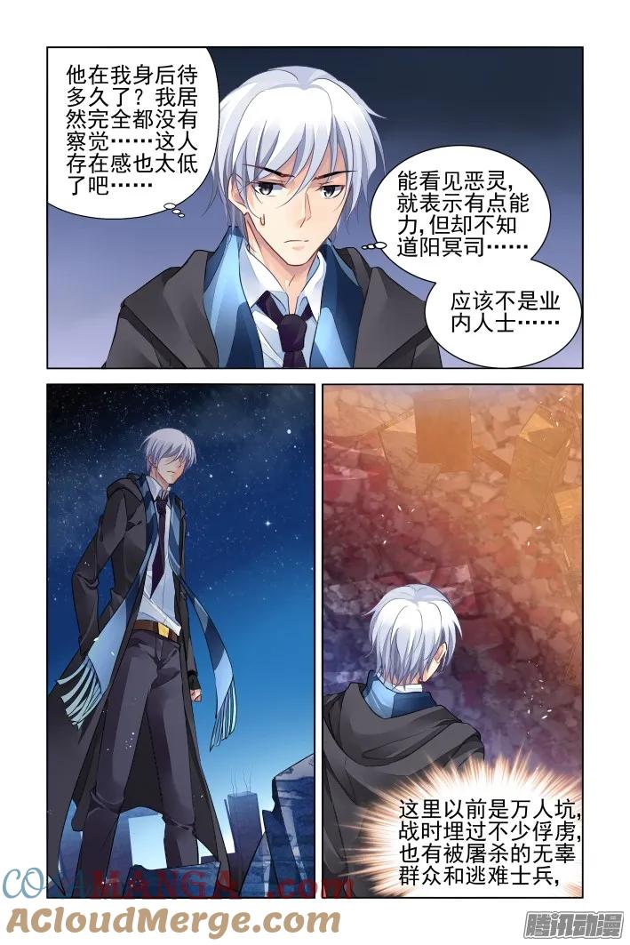 《灵契》272 257：十年生死两茫茫 第7页