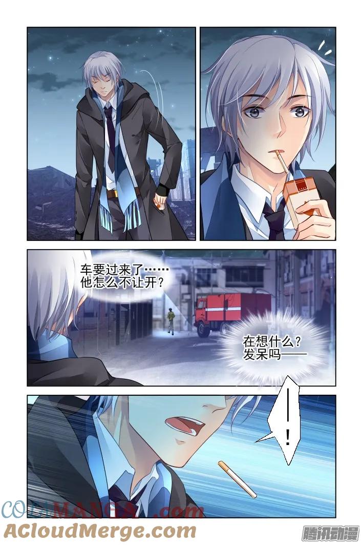 《灵契》272 257：十年生死两茫茫 第13页