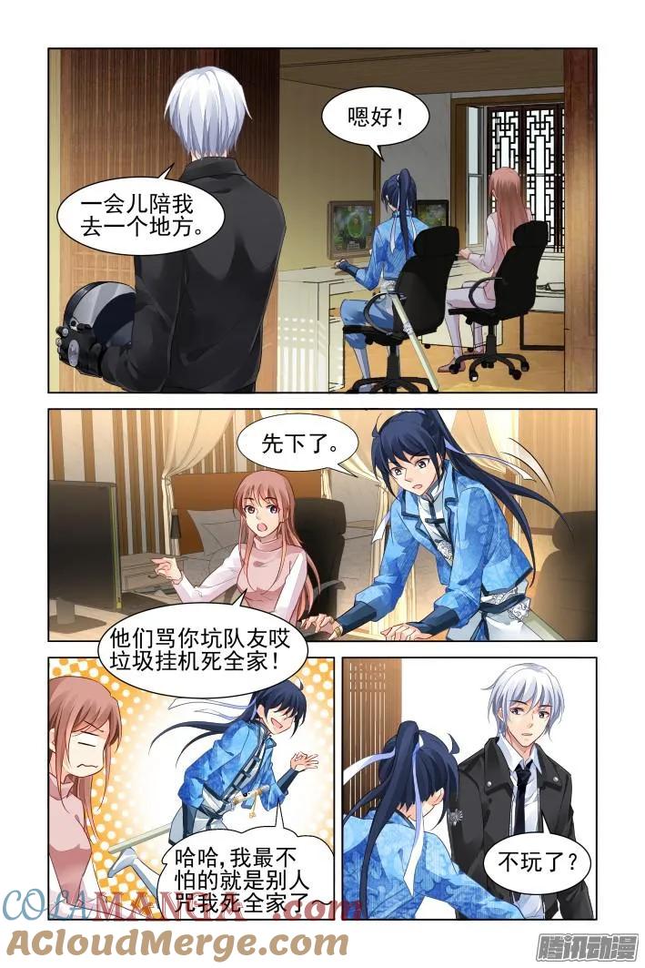 《灵契》275 260：我叫杨敬华 第9页