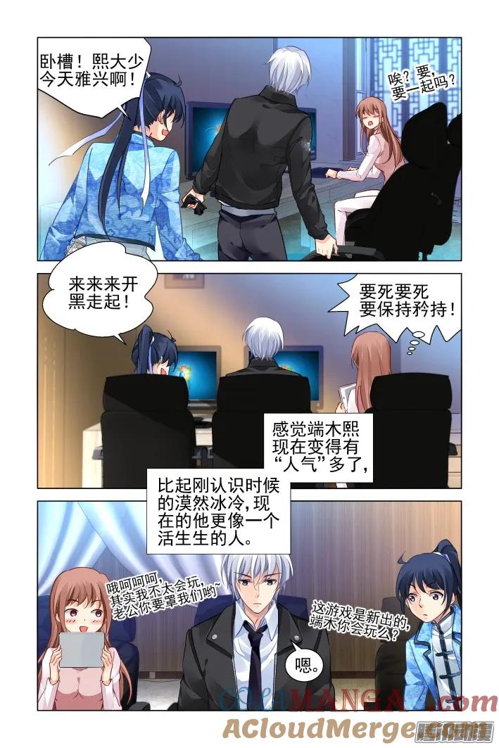 《灵契》275 260：我叫杨敬华 第11页