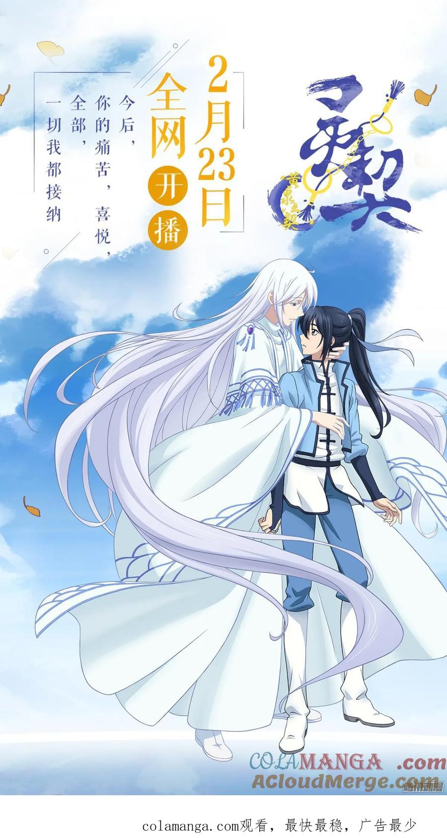 《灵契》276 261：逆风而行（一） 第15页